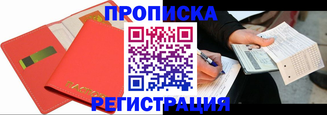 найти адрес прописки в Элисте