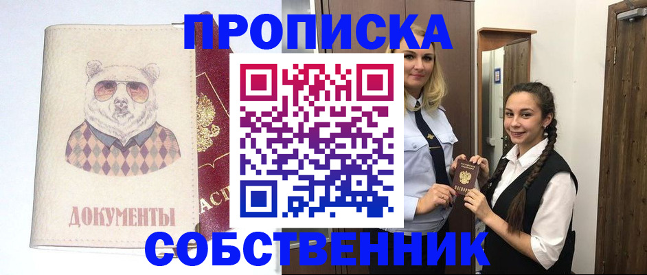 регистрация в Элисте