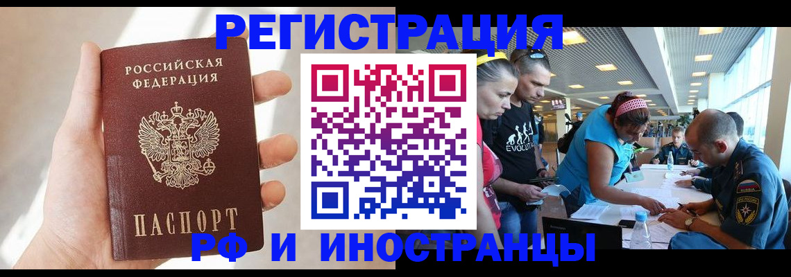 временная регистрация поиск в Элисте