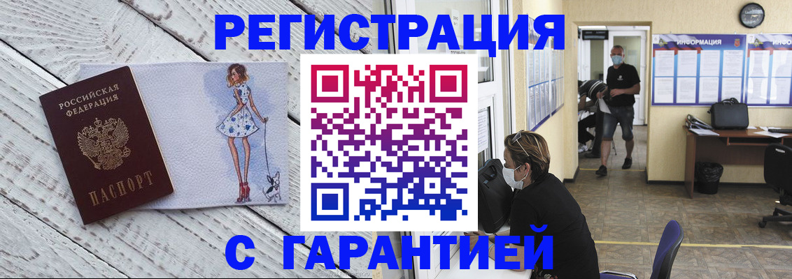 прописка от собственника в Элисте